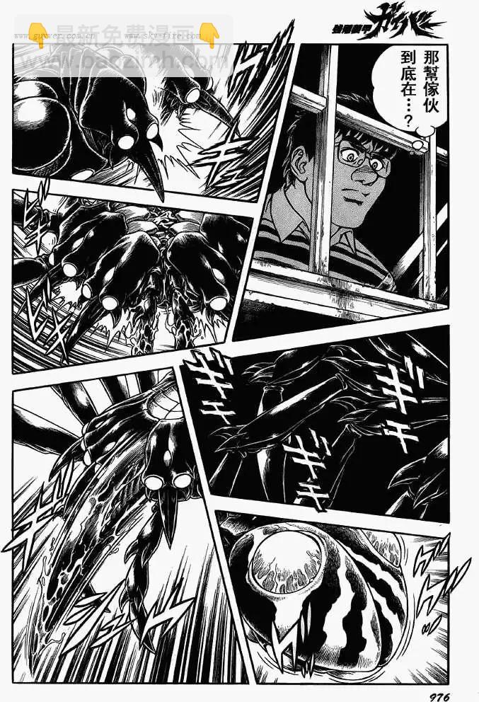 🍛强殖装甲GUYVER 第198回 第14页