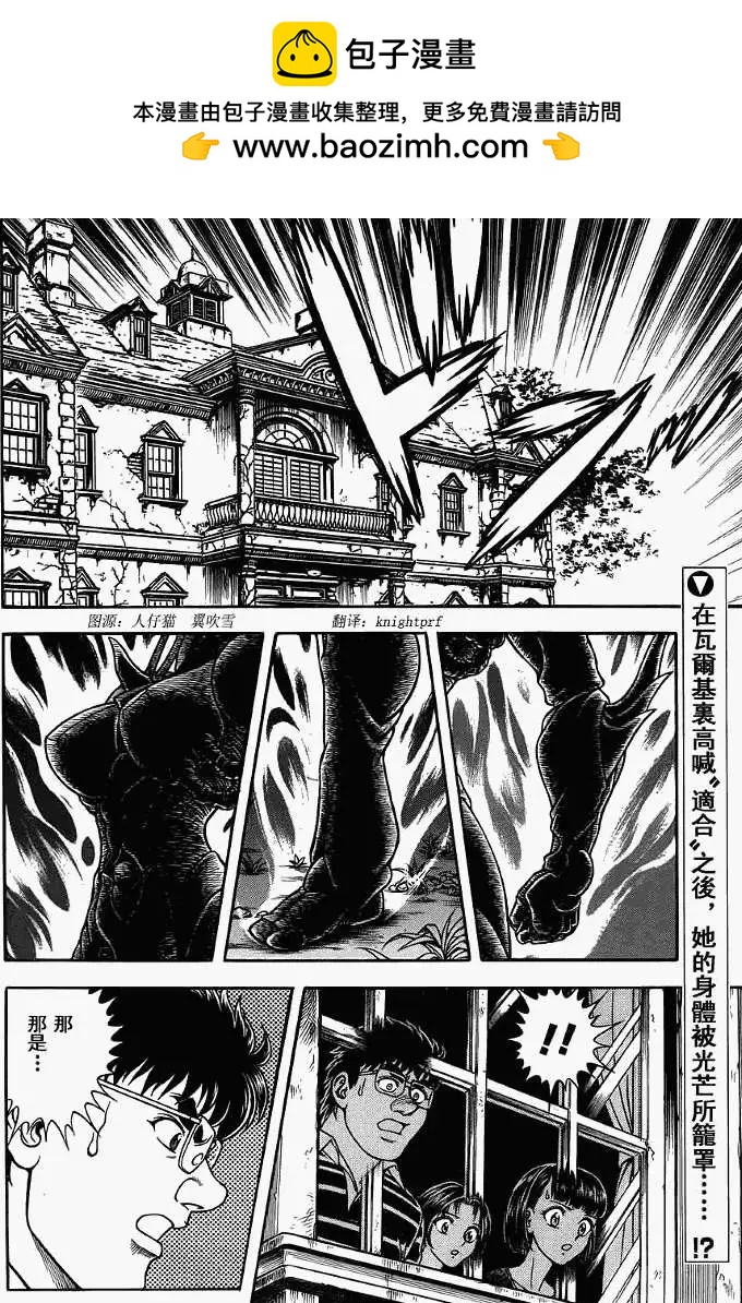 🍛强殖装甲GUYVER 第198回 第2页