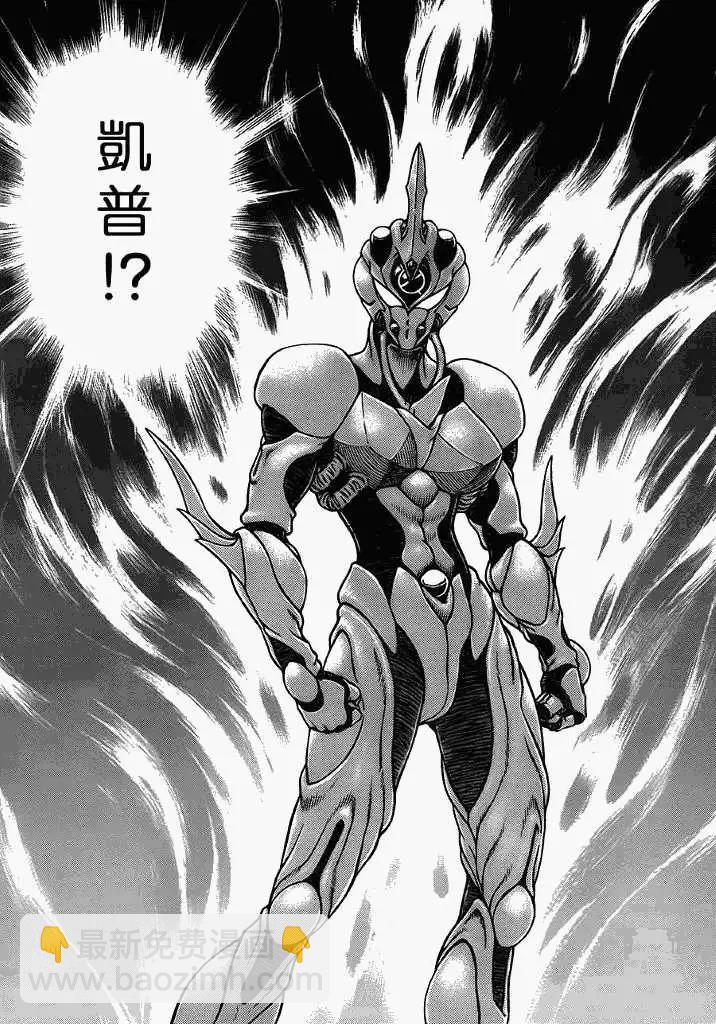 🍛强殖装甲GUYVER 第198回 第3页