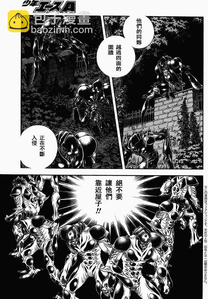 🍛强殖装甲GUYVER 第198回 第5页