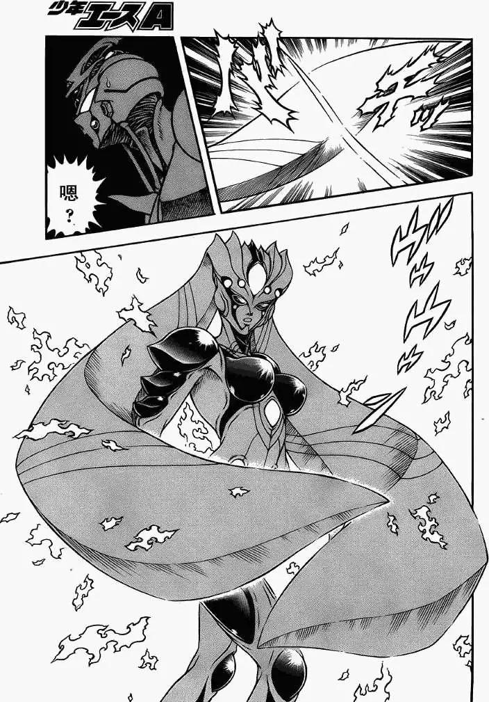 🍛强殖装甲GUYVER 第198回 第7页