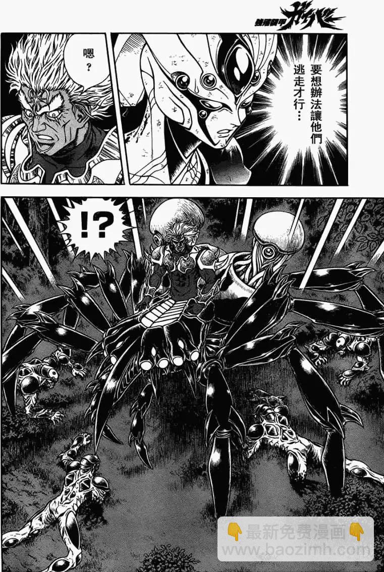 🍛强殖装甲GUYVER 第200回 第11页