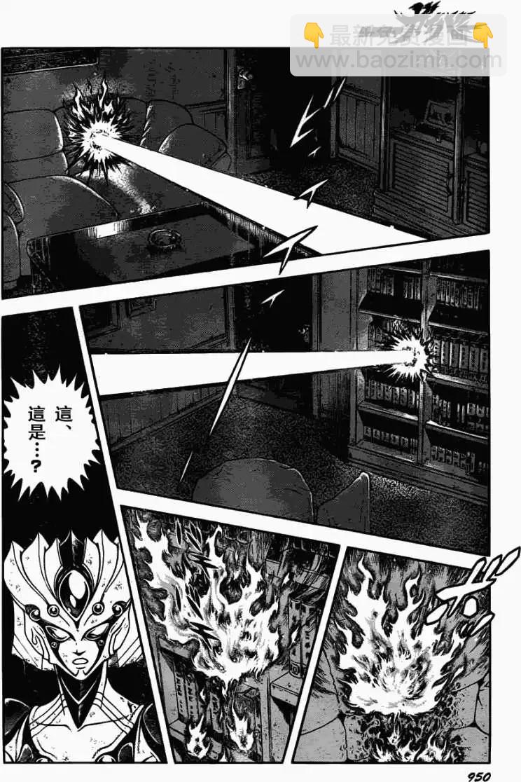 🍛强殖装甲GUYVER 第200回 第6页