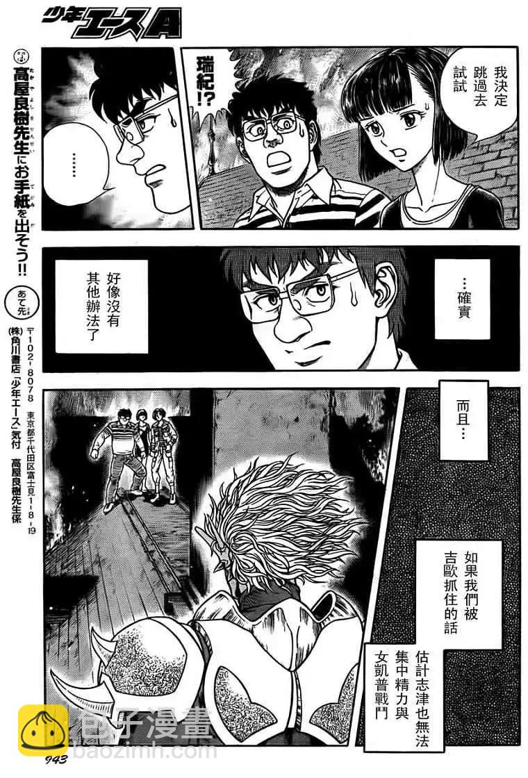 🍛强殖装甲GUYVER 第202回 第13页