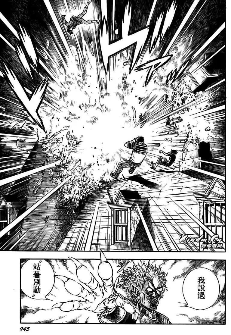 🍛强殖装甲GUYVER 第202回 第15页