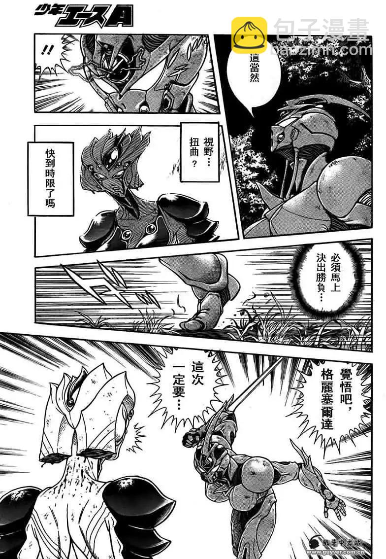 🍛强殖装甲GUYVER 第202回 第7页