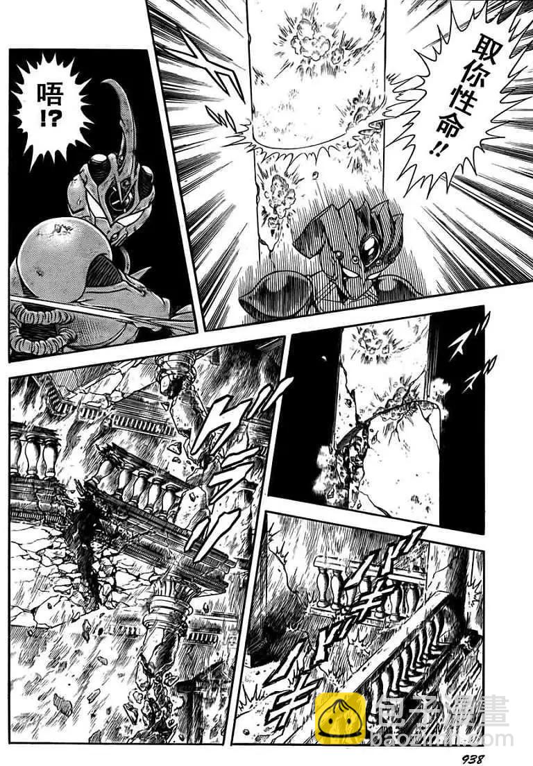 🍛强殖装甲GUYVER 第202回 第8页