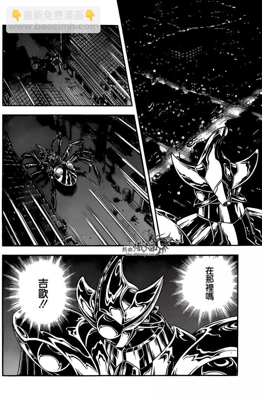 🍛强殖装甲GUYVER 第227回 第11页