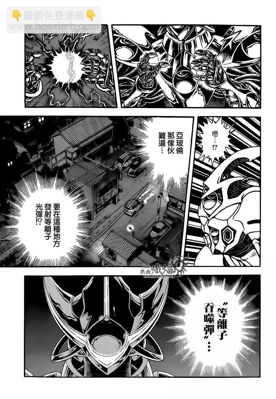 🍛强殖装甲GUYVER 第227回 第12页