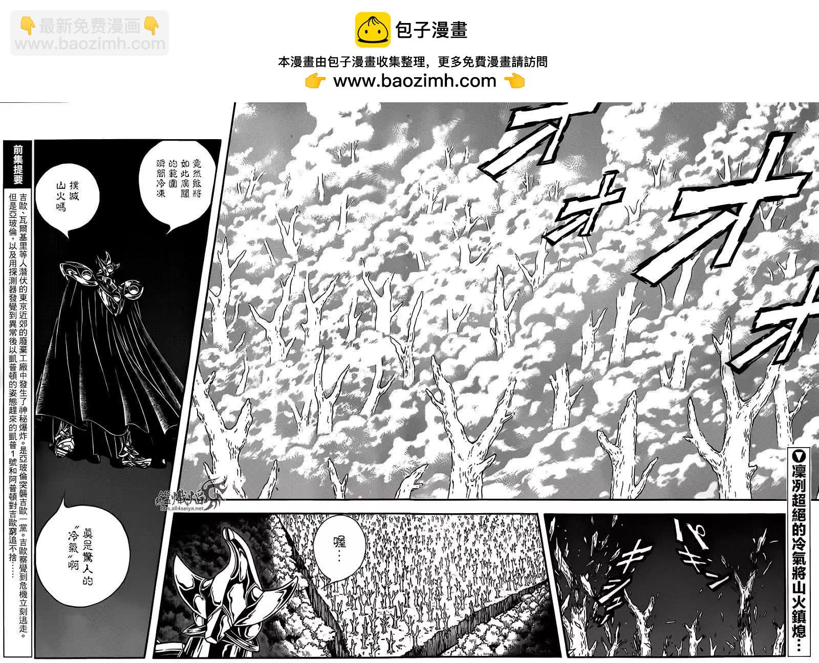🍛强殖装甲GUYVER 第227回 第2页