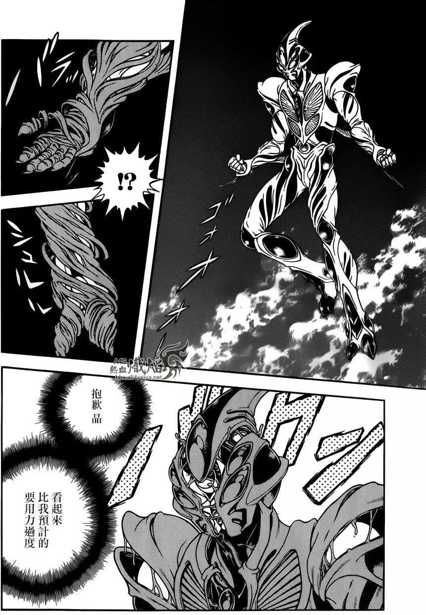 🍛强殖装甲GUYVER 第227回 第3页