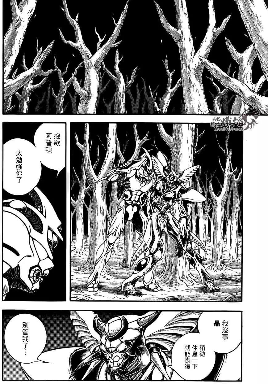 🍛强殖装甲GUYVER 第227回 第5页