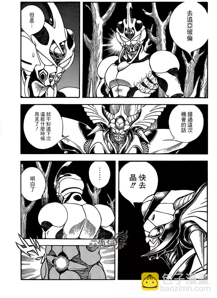 🍛强殖装甲GUYVER 第227回 第6页