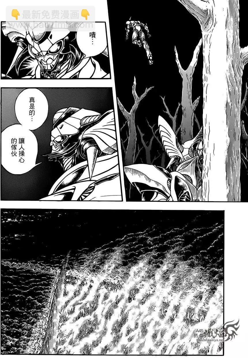 🍛强殖装甲GUYVER 第227回 第7页