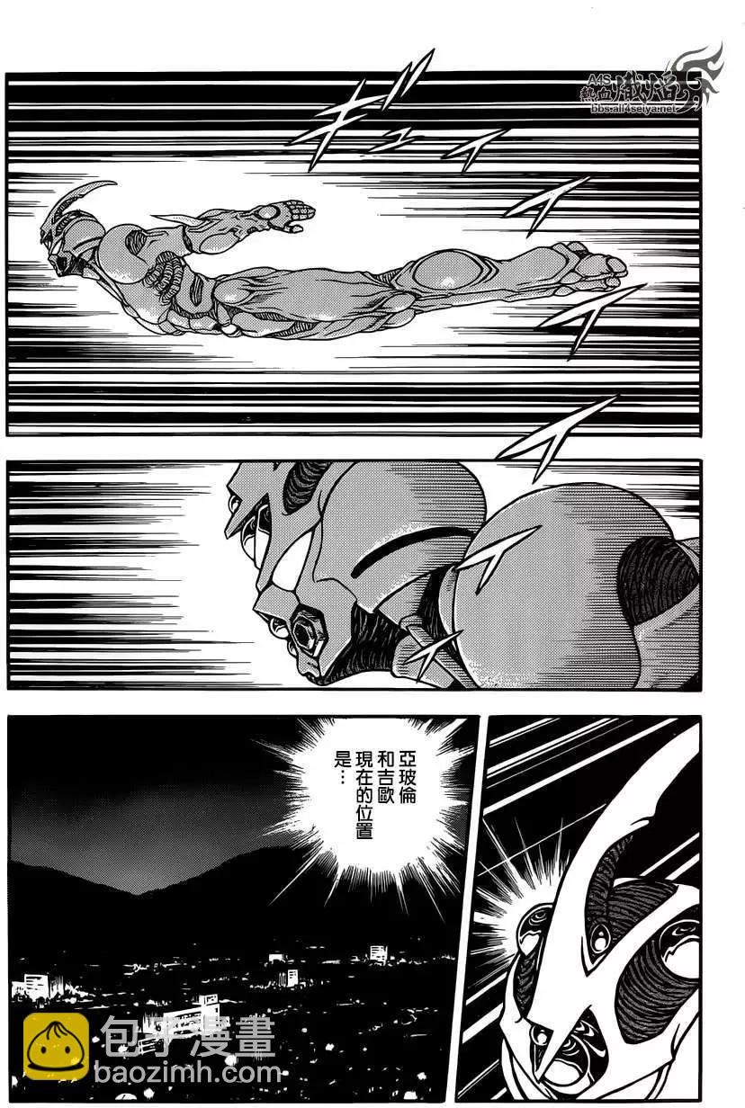 🍛强殖装甲GUYVER 第227回 第8页