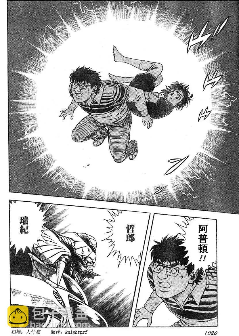 🍛强殖装甲GUYVER 第204回 第11页