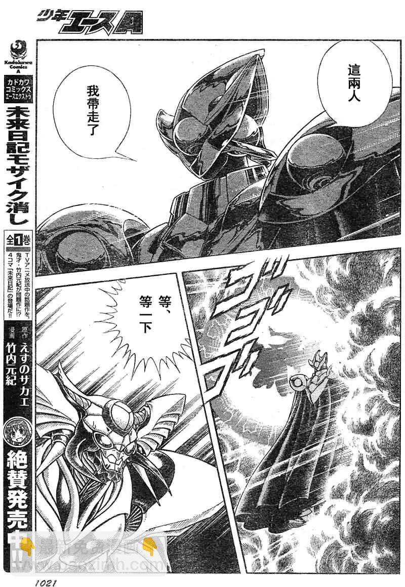 🍛强殖装甲GUYVER 第204回 第12页