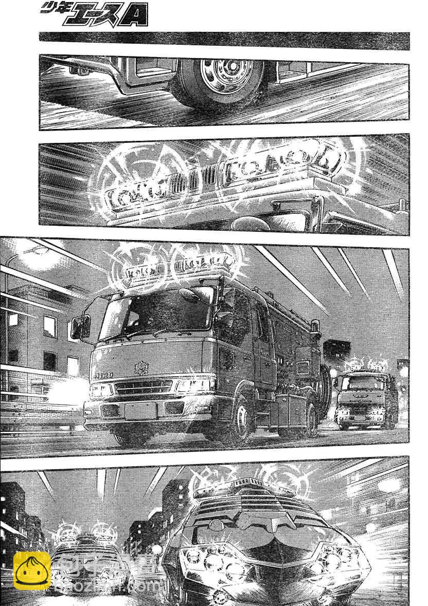 🍛强殖装甲GUYVER 第204回 第14页
