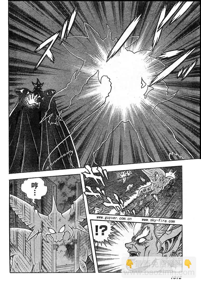 🍛强殖装甲GUYVER 第204回 第4页