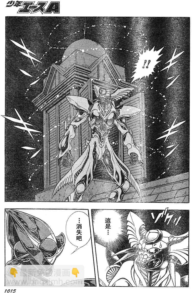 🍛强殖装甲GUYVER 第204回 第7页
