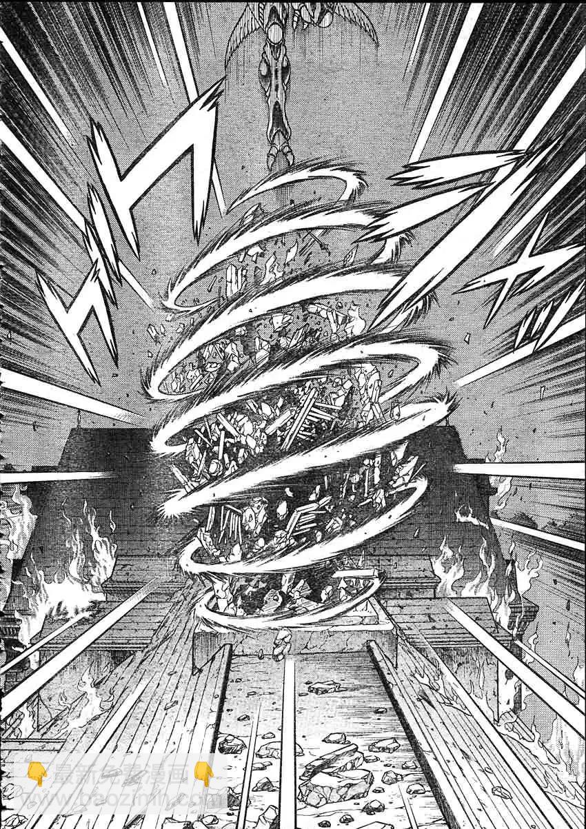 🍛强殖装甲GUYVER 第204回 第8页