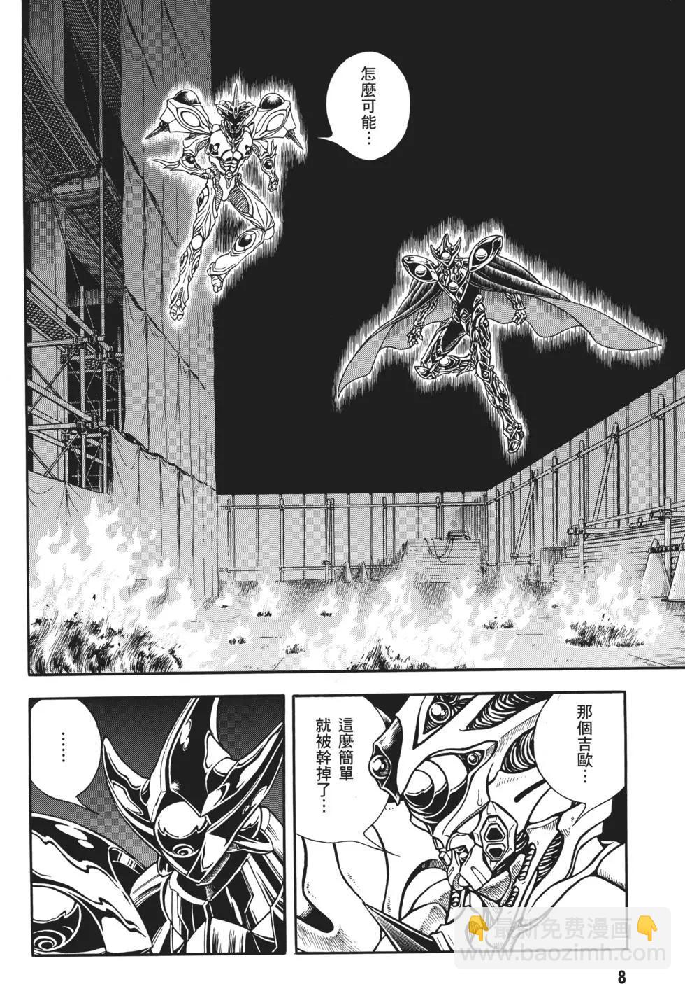 🍛强殖装甲GUYVER 第32卷 第11页