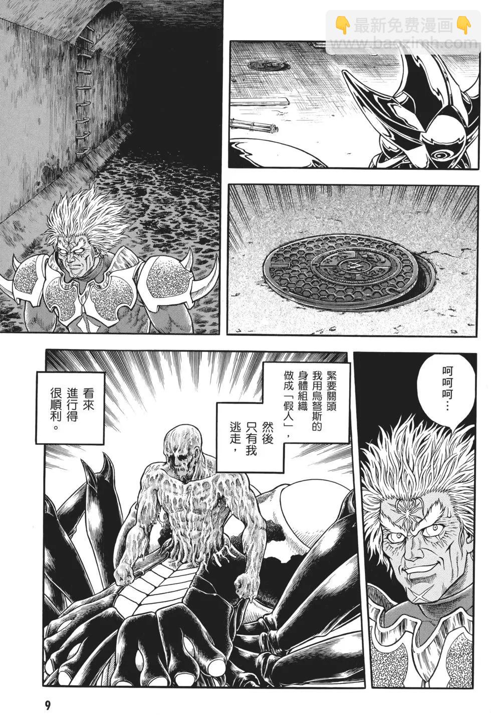 🍛强殖装甲GUYVER 第32卷 第12页