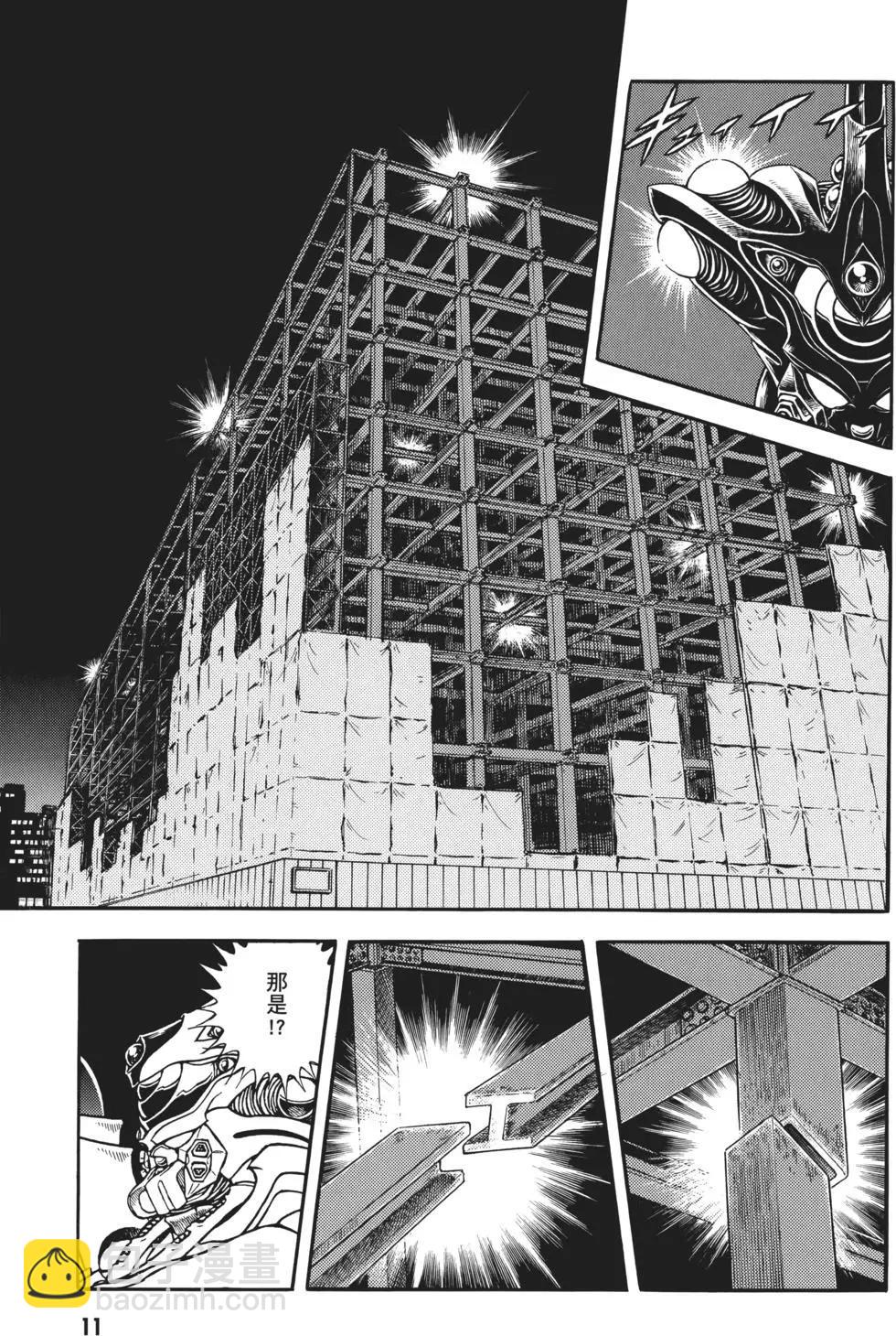 🍛强殖装甲GUYVER 第32卷 第14页