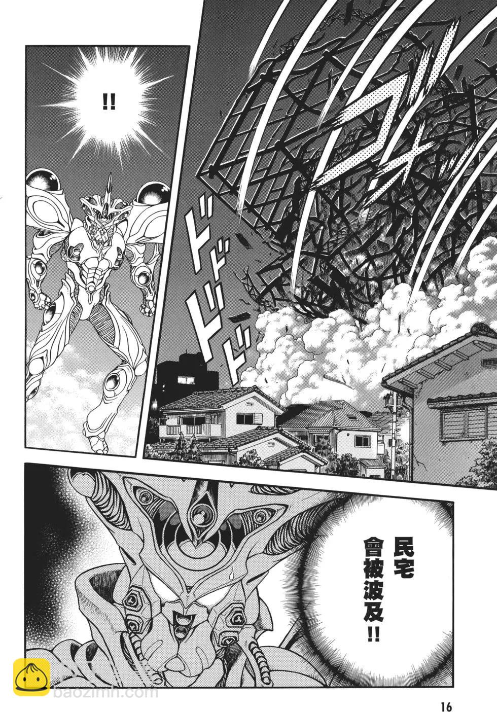 🍛强殖装甲GUYVER 第32卷 第19页
