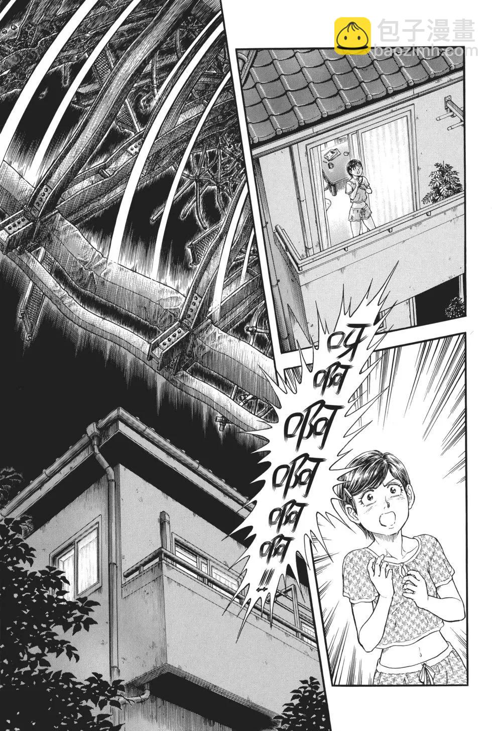 🍛强殖装甲GUYVER 第32卷 第20页