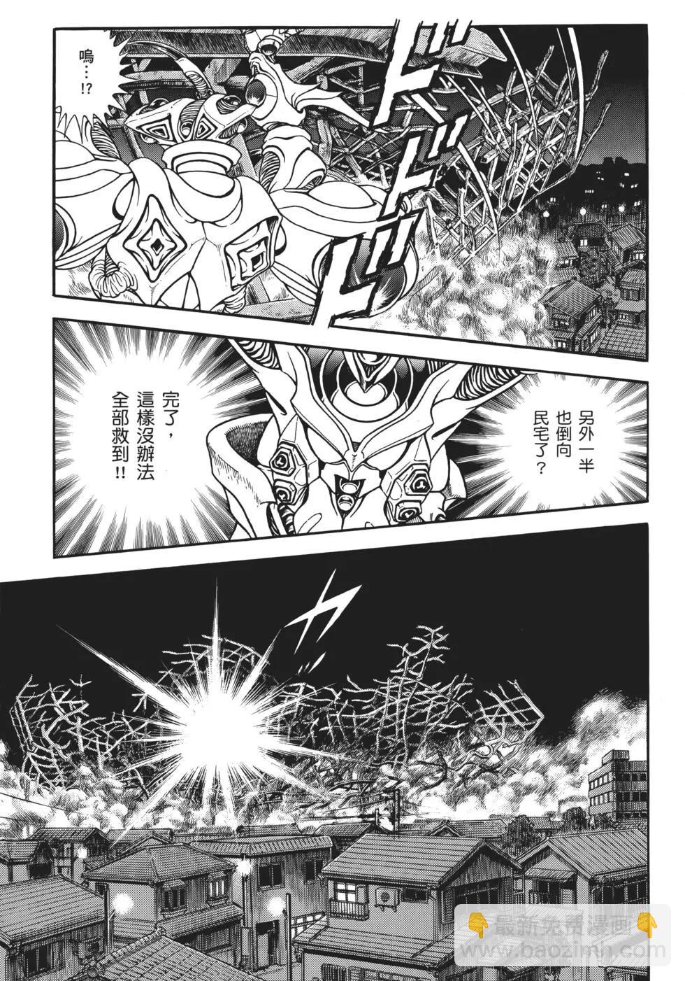 🍛强殖装甲GUYVER 第32卷 第22页