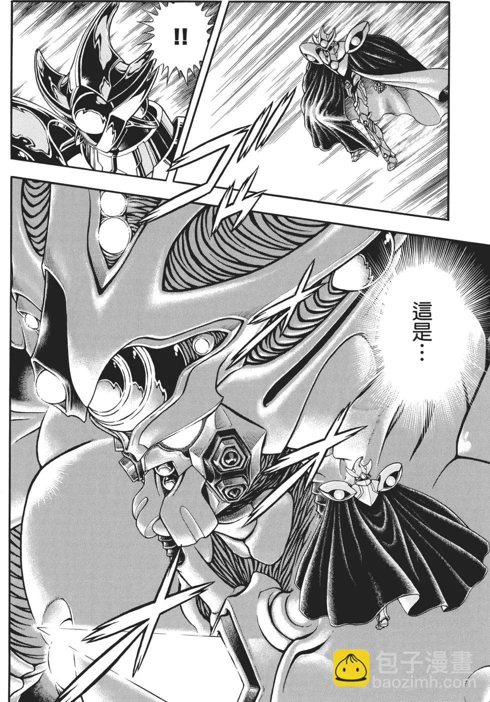 🍛强殖装甲GUYVER 第32卷 第23页
