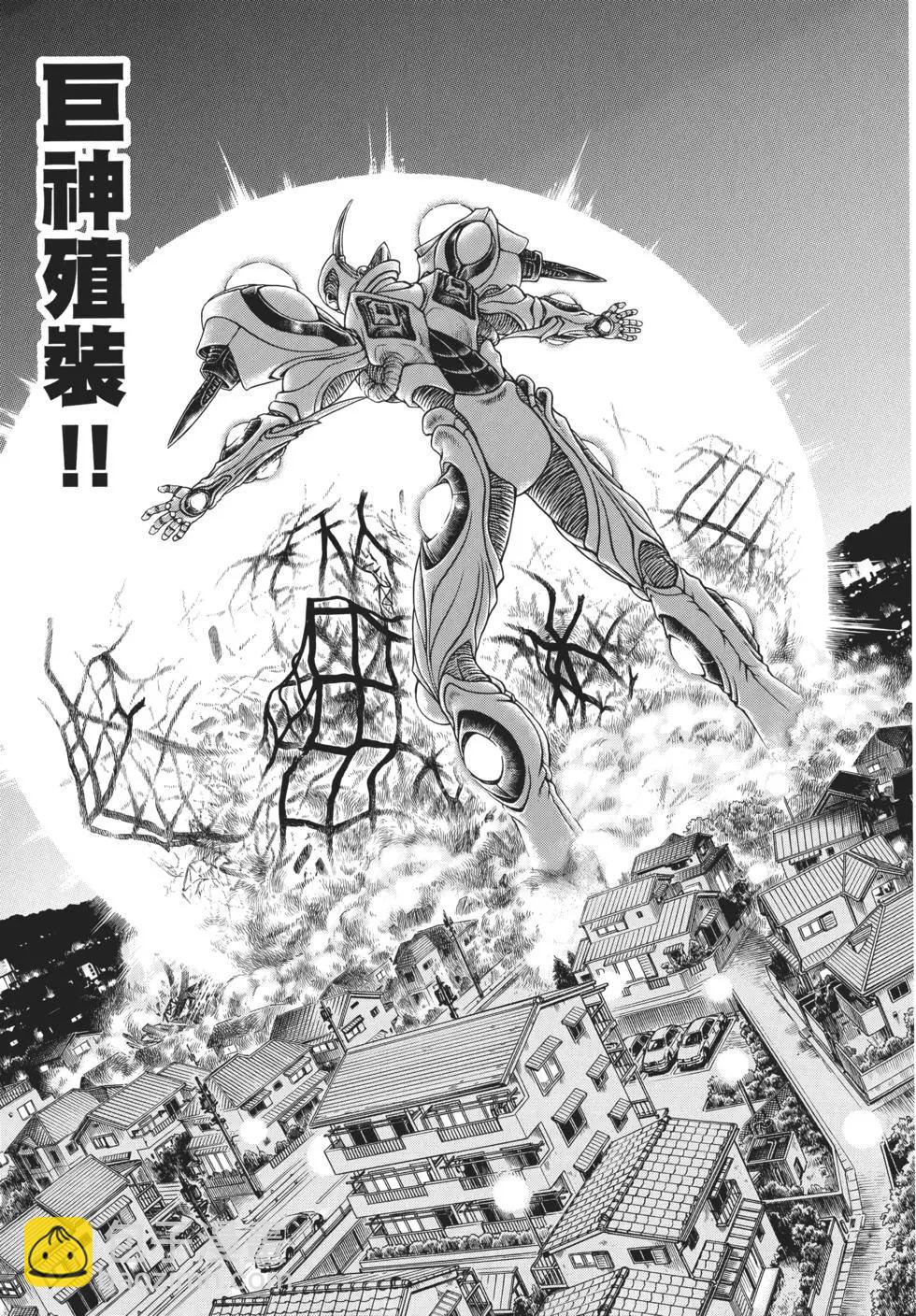 🍛强殖装甲GUYVER 第32卷 第24页