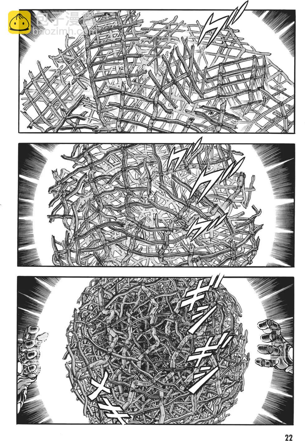 🍛强殖装甲GUYVER 第32卷 第25页