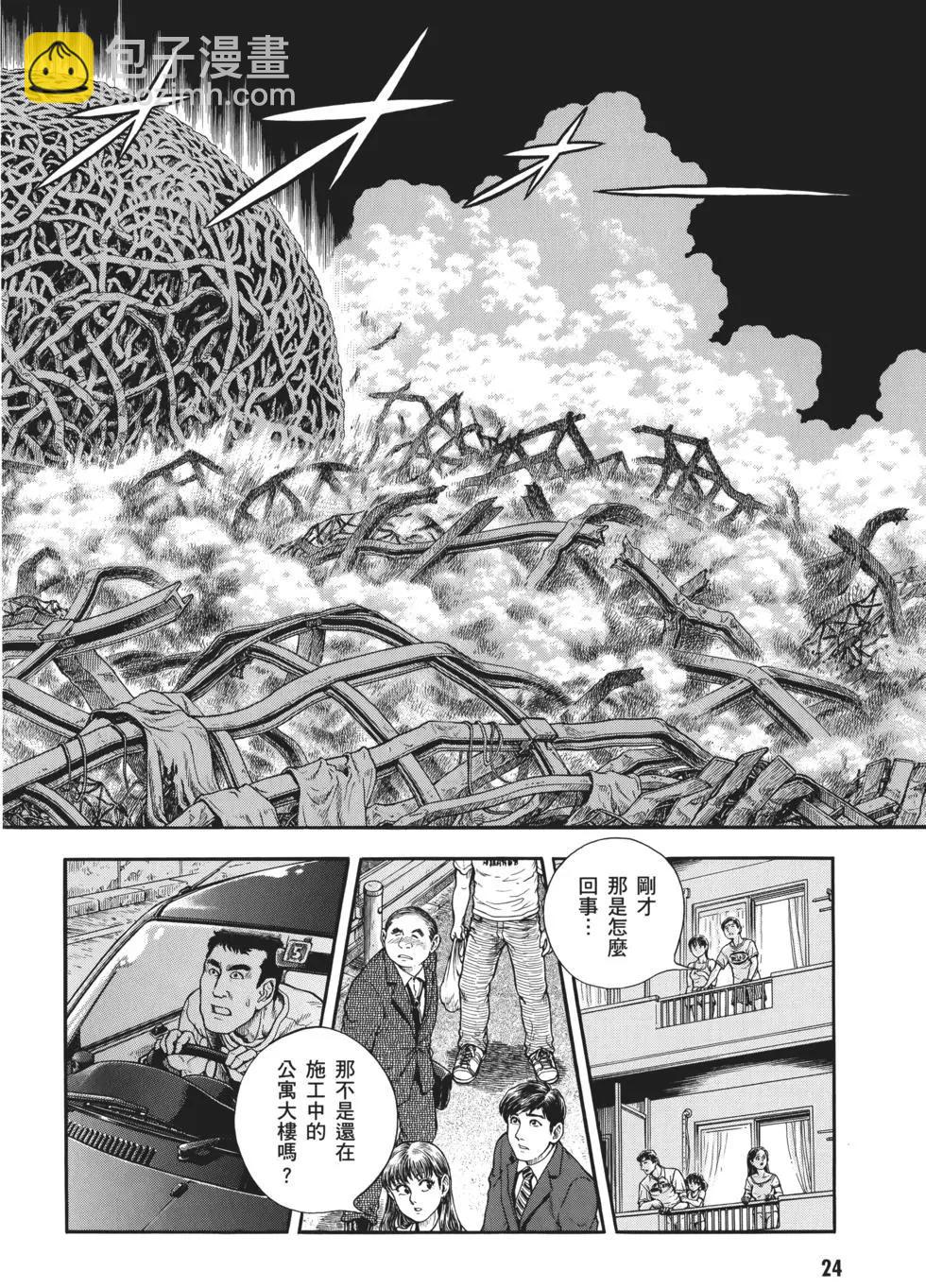 🍛强殖装甲GUYVER 第32卷 第27页