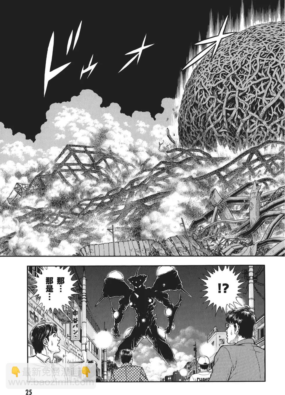 🍛强殖装甲GUYVER 第32卷 第28页