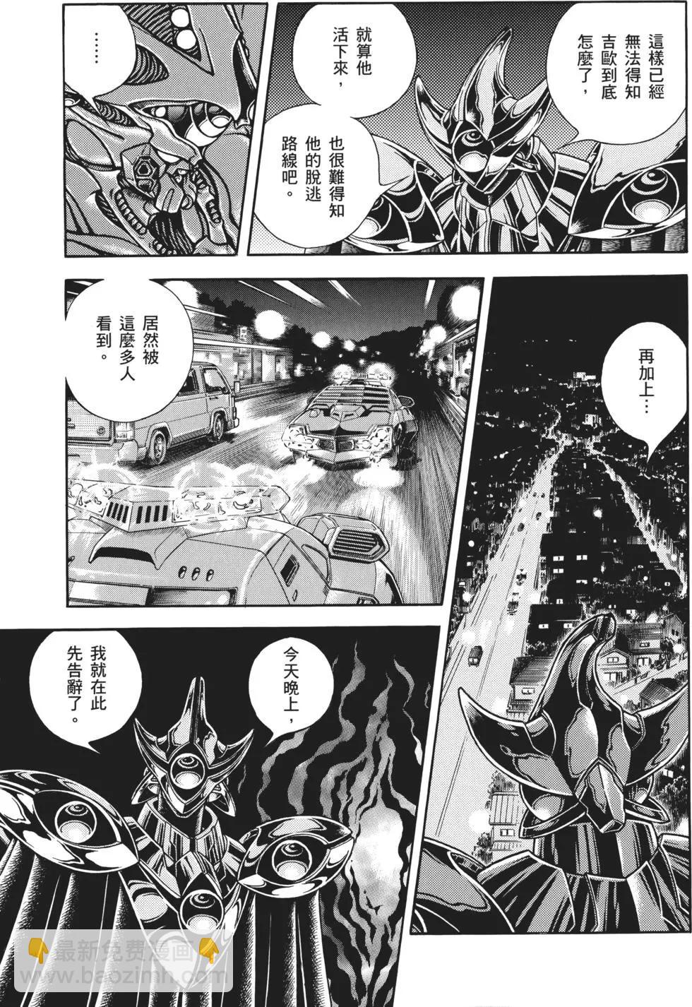 🍛强殖装甲GUYVER 第32卷 第30页
