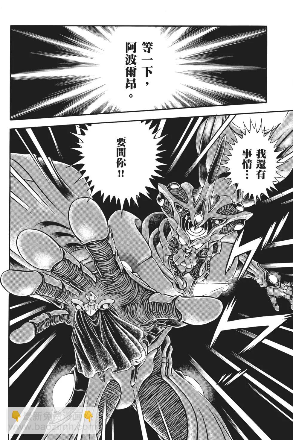 🍛强殖装甲GUYVER 第32卷 第31页
