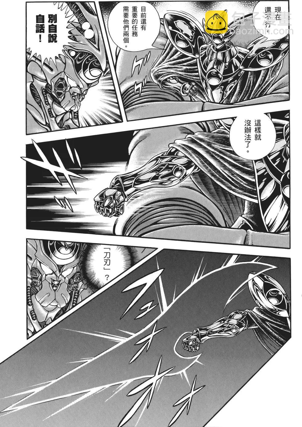 🍛强殖装甲GUYVER 第32卷 第34页