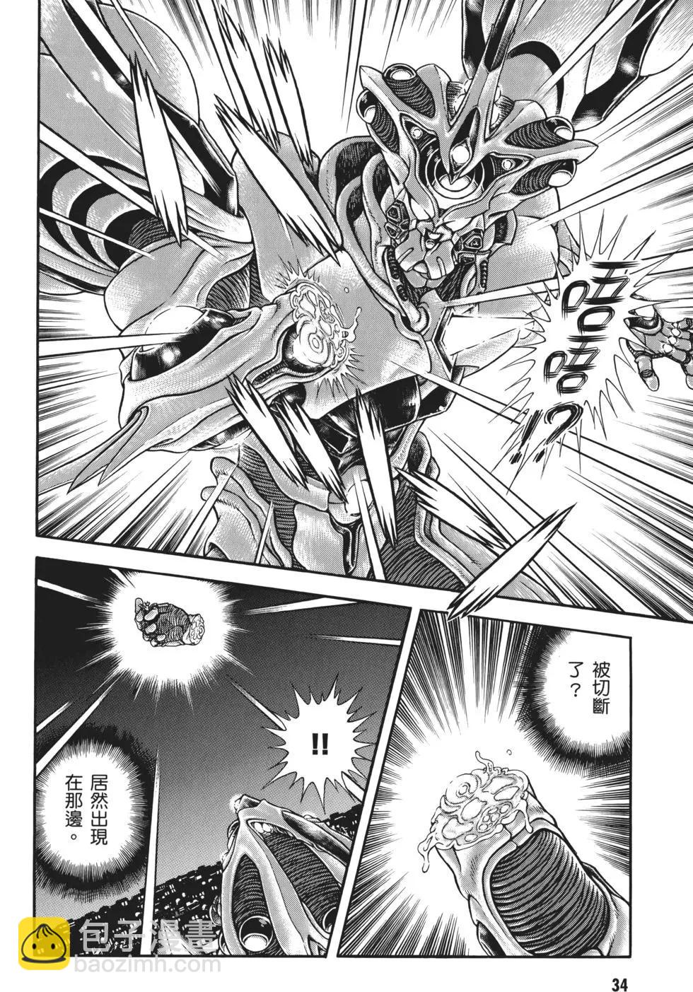 🍛强殖装甲GUYVER 第32卷 第37页