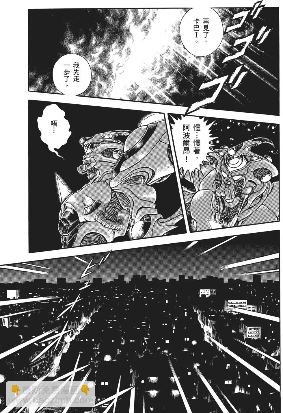 🍛强殖装甲GUYVER 第32卷 第38页