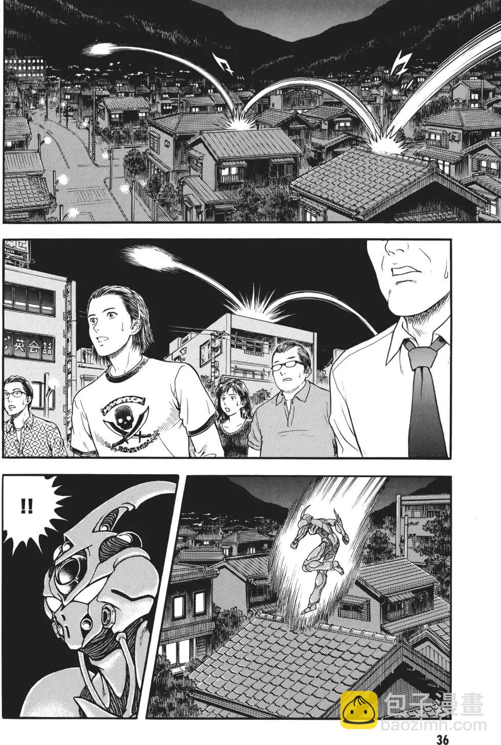 🍛强殖装甲GUYVER 第32卷 第39页