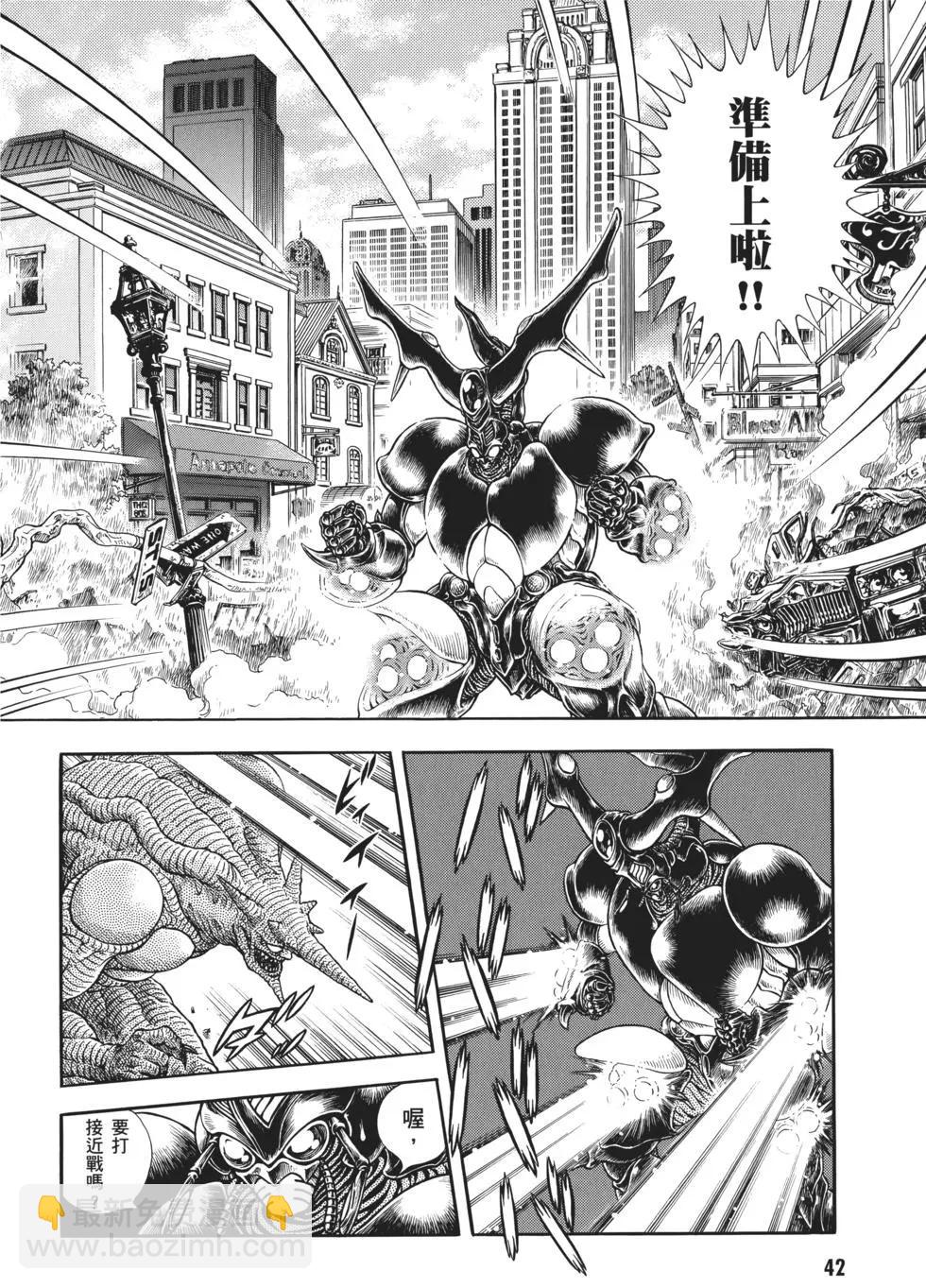 🍛强殖装甲GUYVER 第32卷 第45页