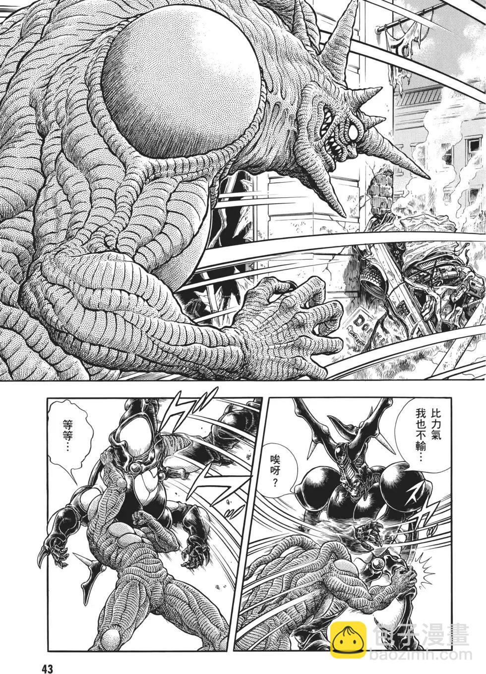 🍛强殖装甲GUYVER 第32卷 第46页