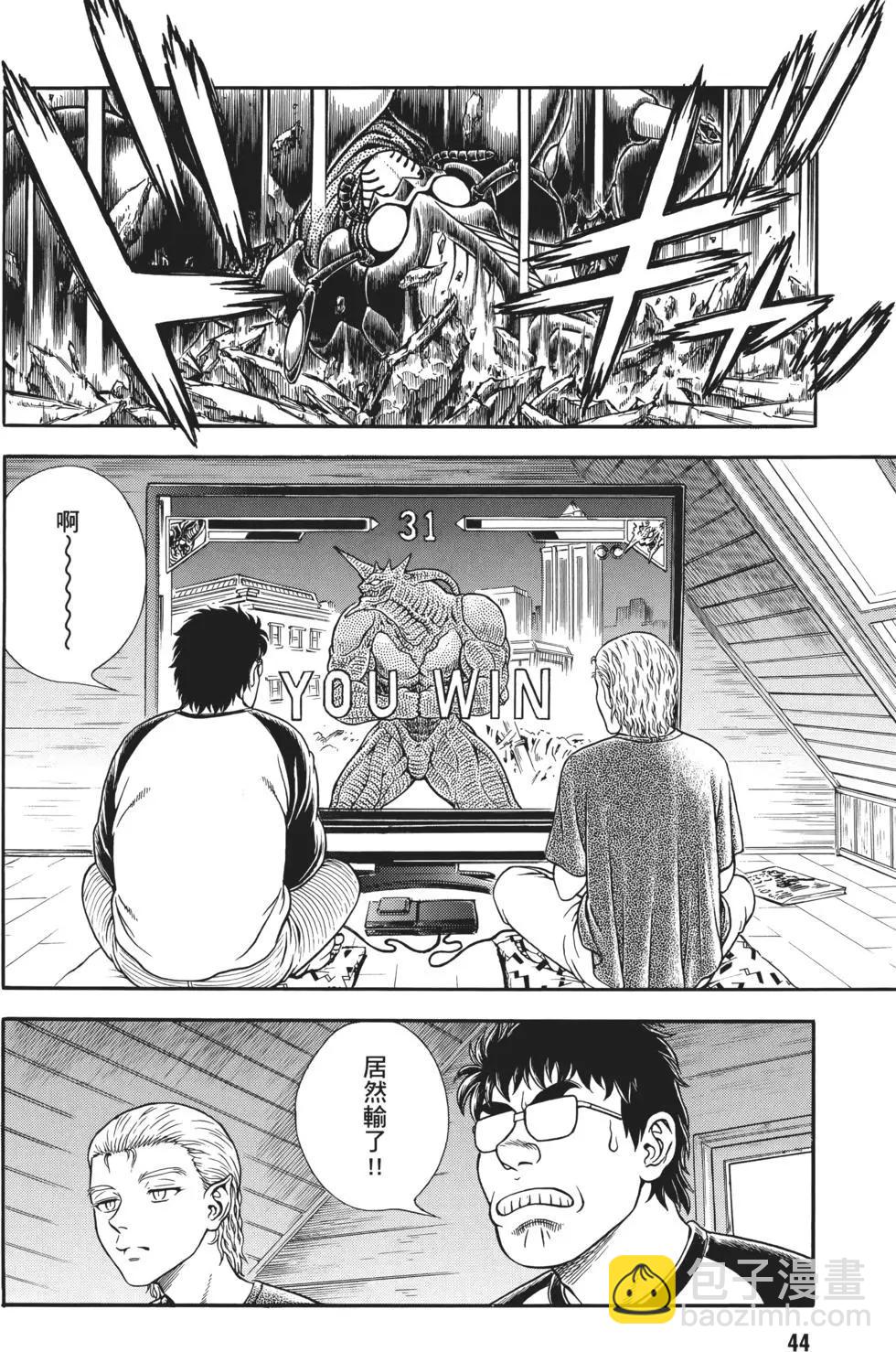 🍛强殖装甲GUYVER 第32卷 第47页