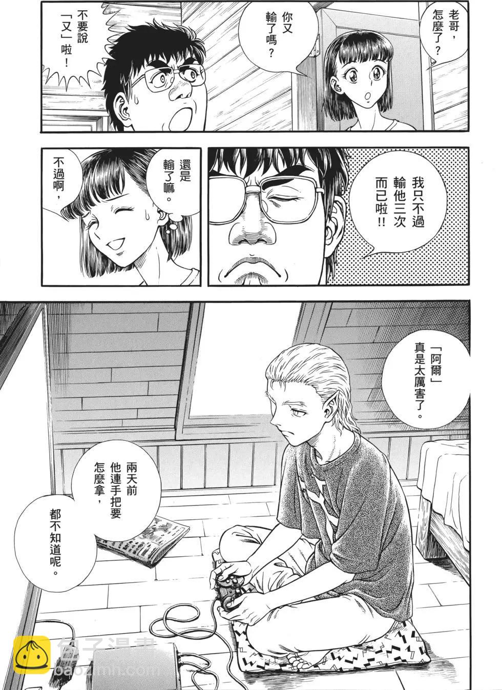 🍛强殖装甲GUYVER 第32卷 第48页