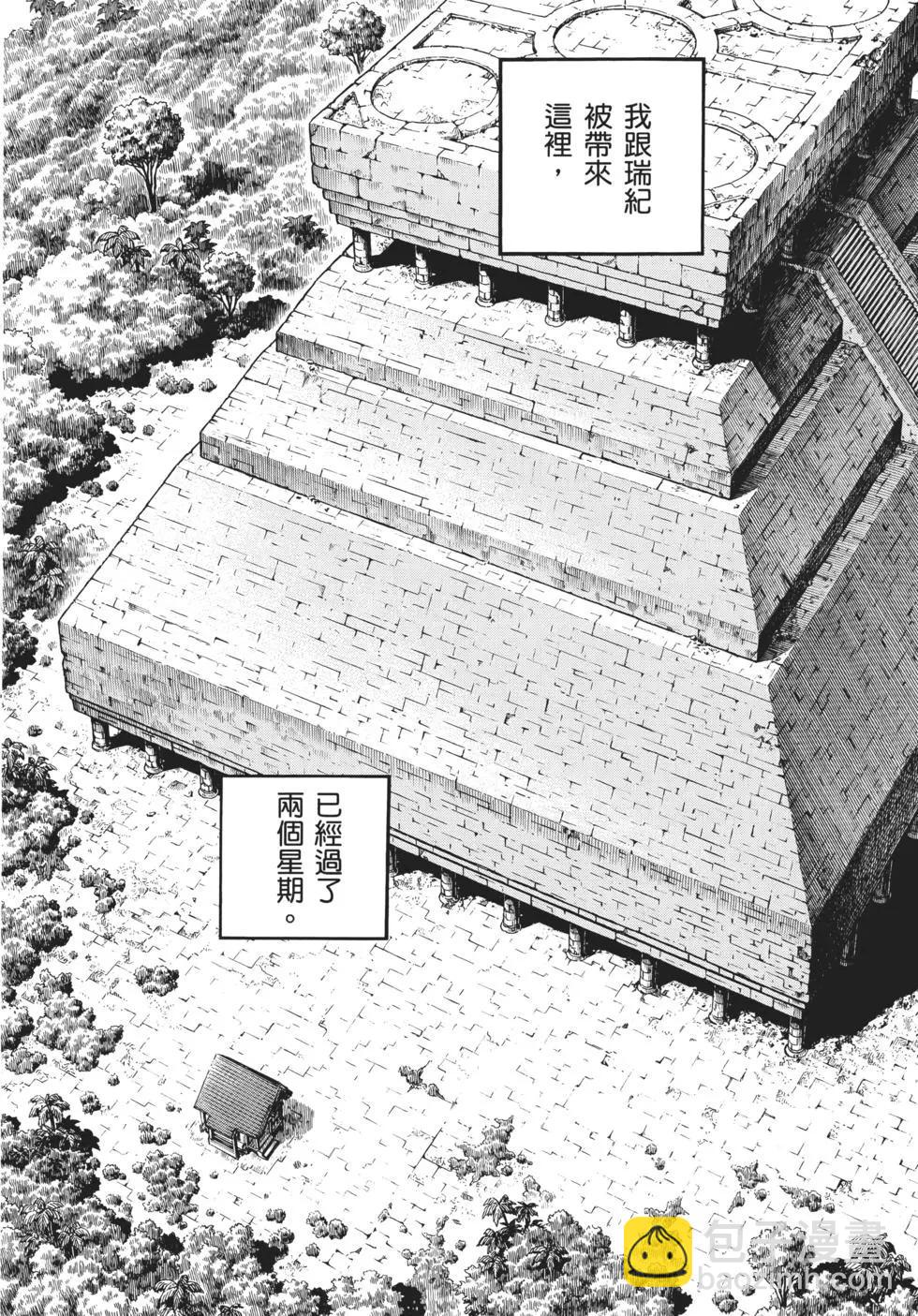 🍛强殖装甲GUYVER 第32卷 第49页