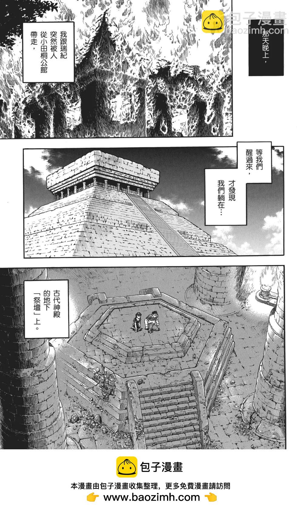 🍛强殖装甲GUYVER 第32卷 第50页