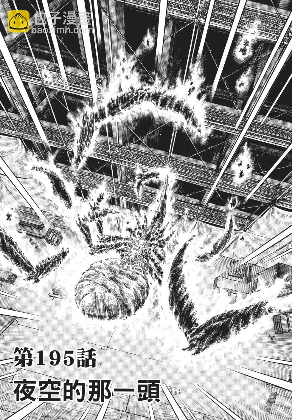 🍛强殖装甲GUYVER 第32卷 第8页