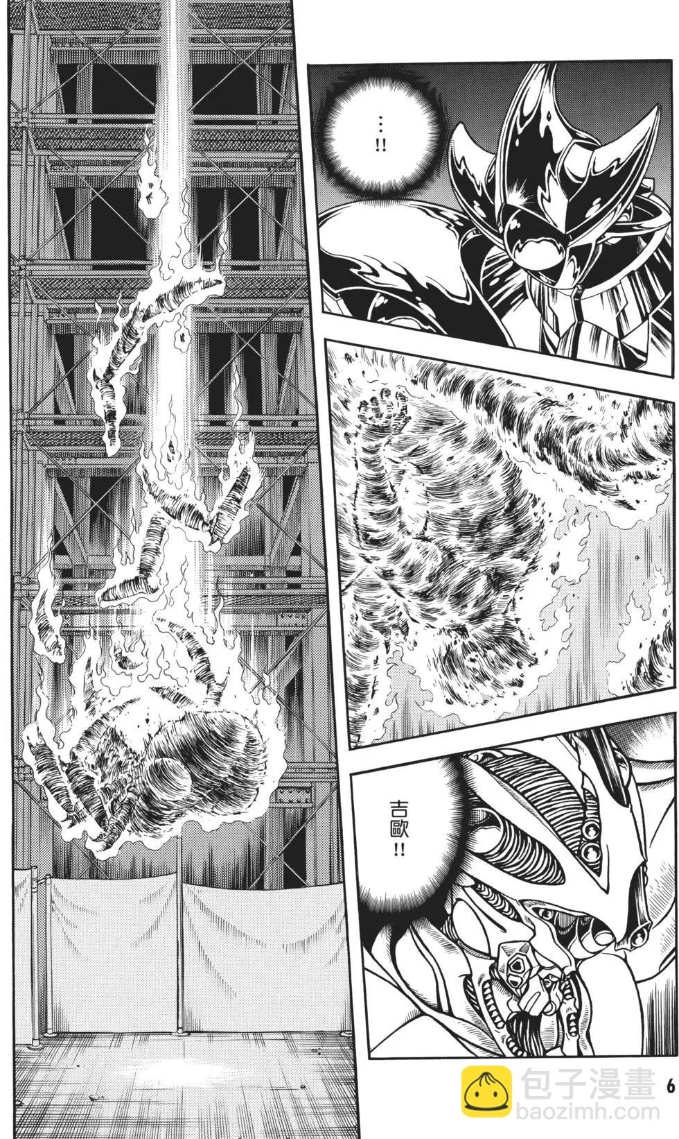 🍛强殖装甲GUYVER 第32卷 第9页